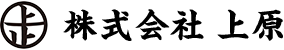株式会社 上原